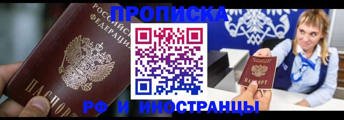 временная регистрация законно в Острове