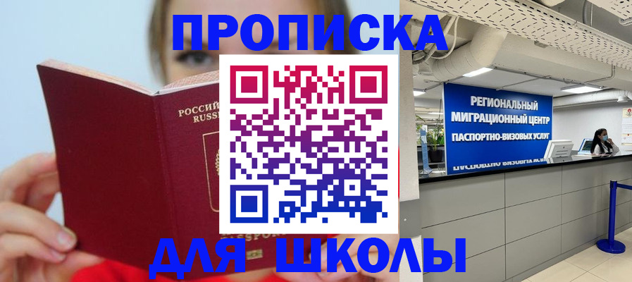 временная регистрация собственник в Острове