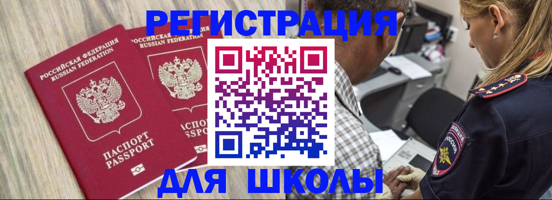 временная регистрация надежно в Острове