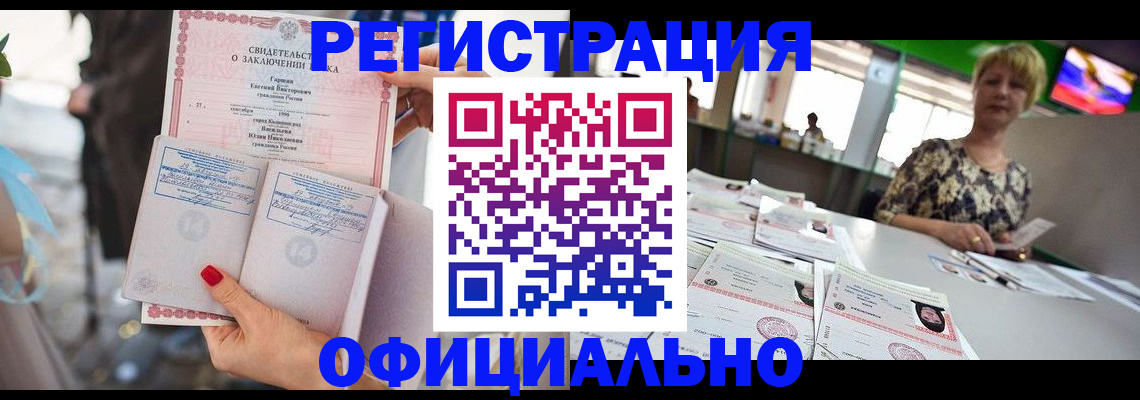 временная регистрация 2025 в Острове