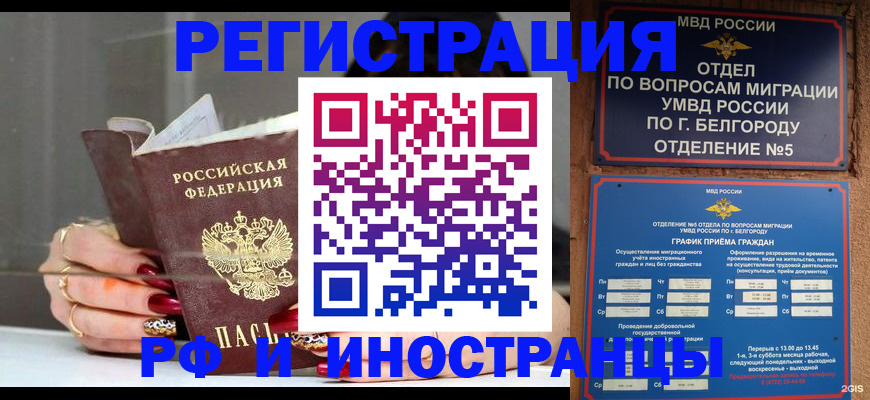 прописка в Острове