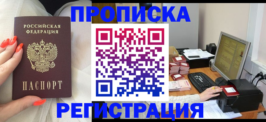 где прописаться в Острове