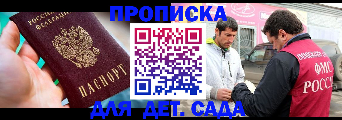 прописка для кредита в Острове