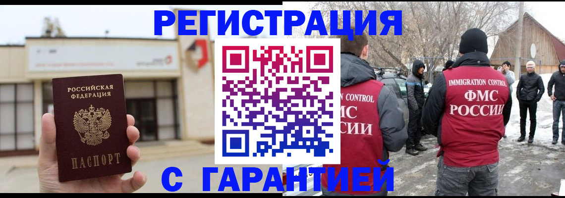 прописка законно в Острове