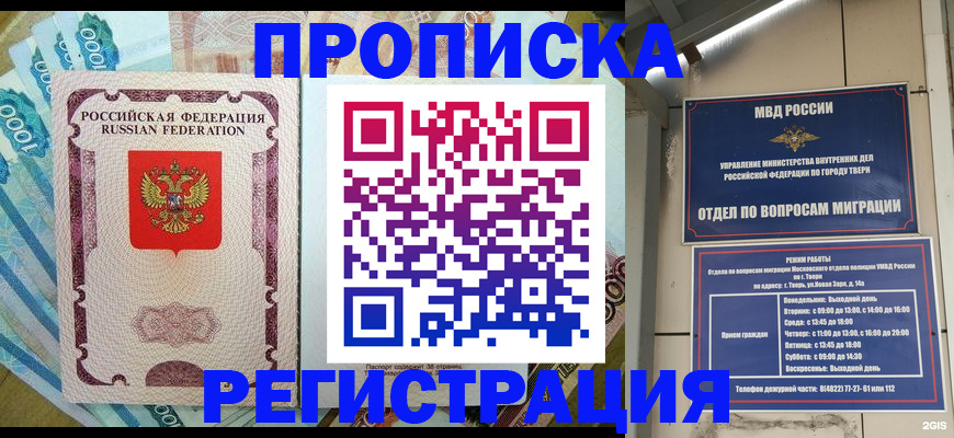временная регистрация собственник в Острове